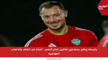 يايسله يراهن بسلاحين فتاكين أمام النصر.. البناء من الخلف والألعاب الهوائية